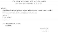 建筑拆除工程安全技术标准