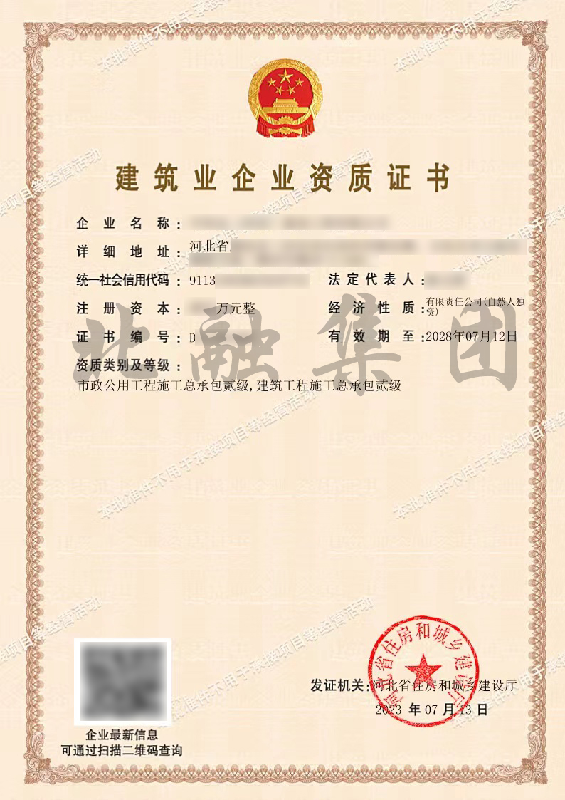 市政+总包.jpg