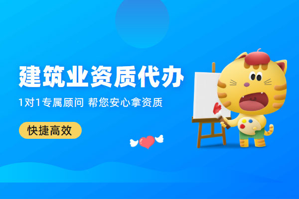 装修装饰工程资质