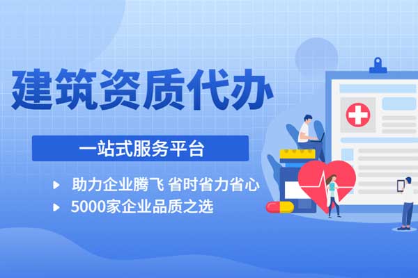装修装饰资质办理材料