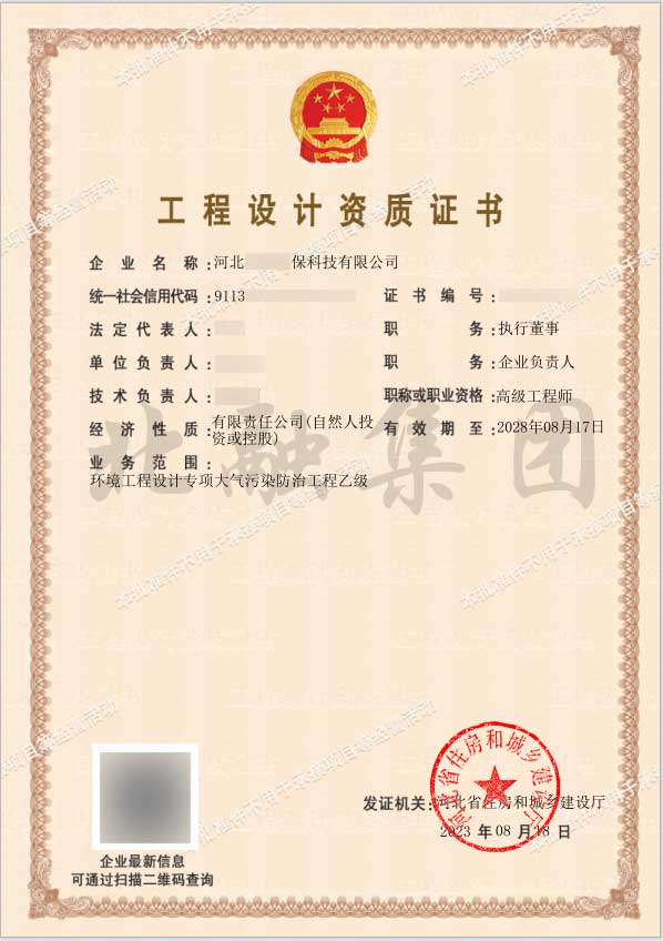环境工程通用设计.jpg
