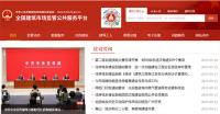 建筑企业资质查询平台