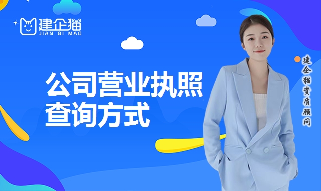 公司注册