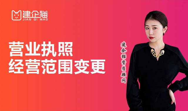 公司变更