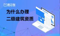 资质办理