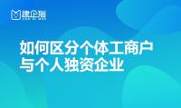 公司注册