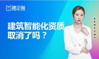 电子与智能化工程专业承包资质