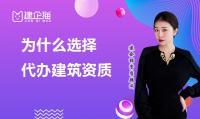 资质代办