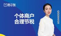 个体户缴税