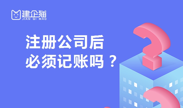 代理记账