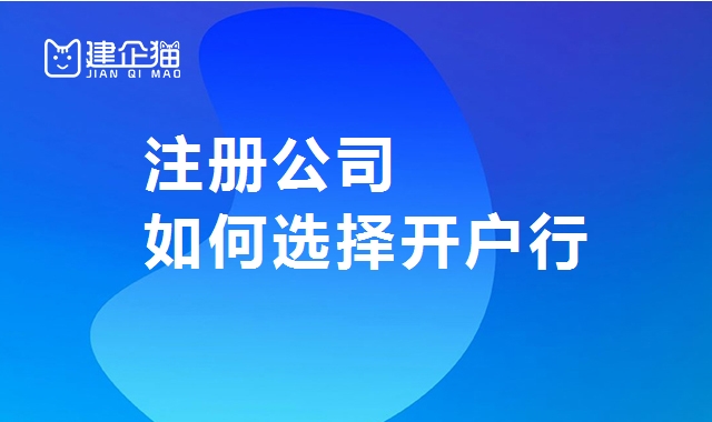 公司注册