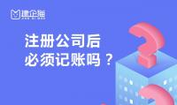代理记账