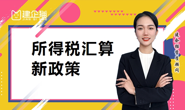 代理报税