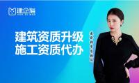 建筑资质升级业绩备案