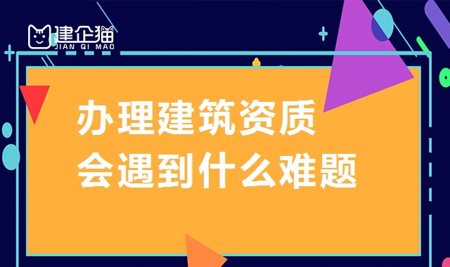 资质办理