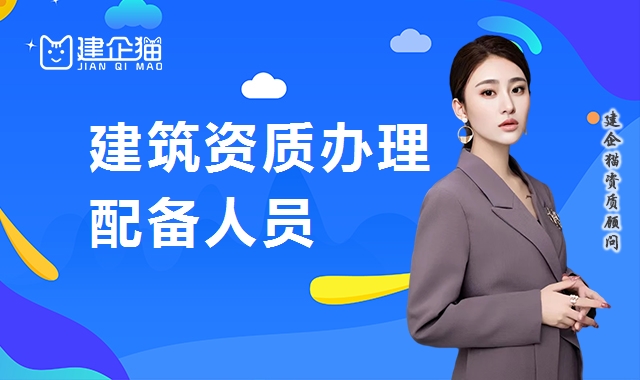 资质办理