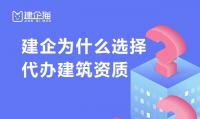 资质代办