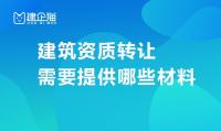 电子与智能化工程专业承包资质办理