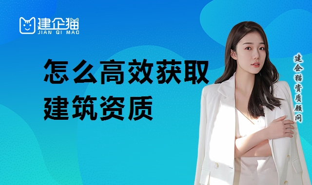 资质办理
