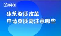 资质办理