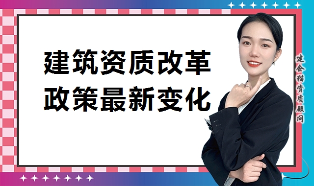 资质办理
