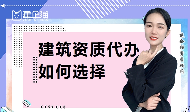 资质办理