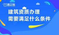 资质办理