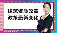 资质办理