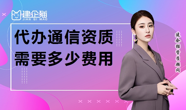 通信施工总承包资质