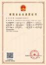 房建总包资质（11.21）2