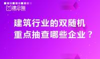 建筑资质维护