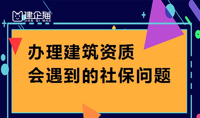 资质办理