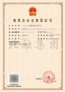 施工劳务资质（11.23）