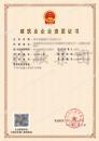 施工劳务资质（11.23）1