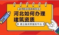 资质办理