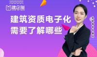 资质办理