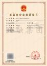 施工劳务资质（11.27）