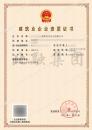 施工劳务资质（11.27）1