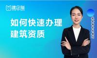 资质办理