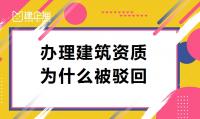 资质办理
