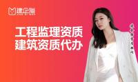 监理建筑工程专业资质办理流程