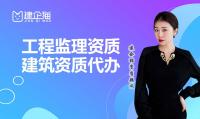 监理建筑工程专业资质办理流程
