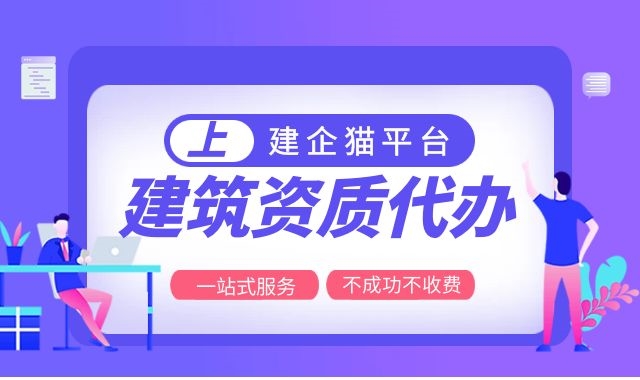 市政工程总承包资质