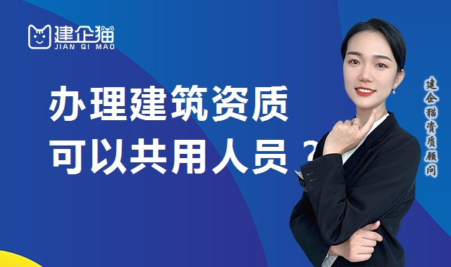资质办理