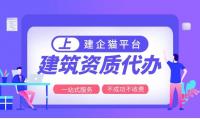 建筑资质升级材料