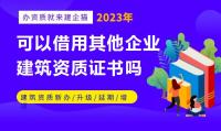 资质办理