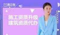 建筑幕墙工程资质升级