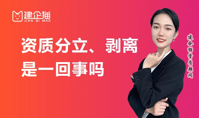 资质转让