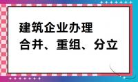 资质转让