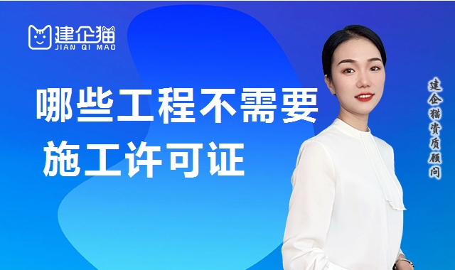 资质办理